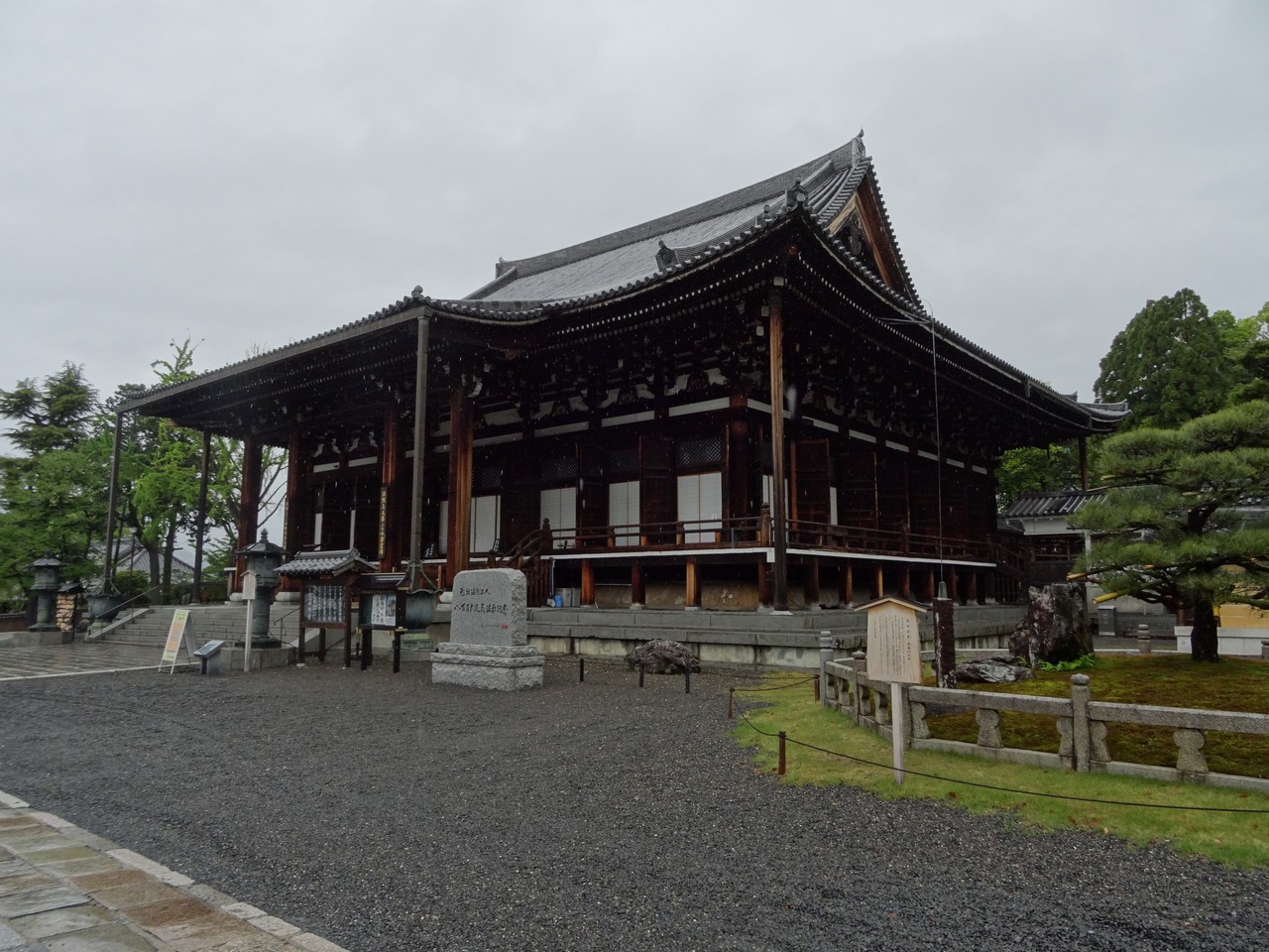 Temple Konkai Komyoji 28/04/2016